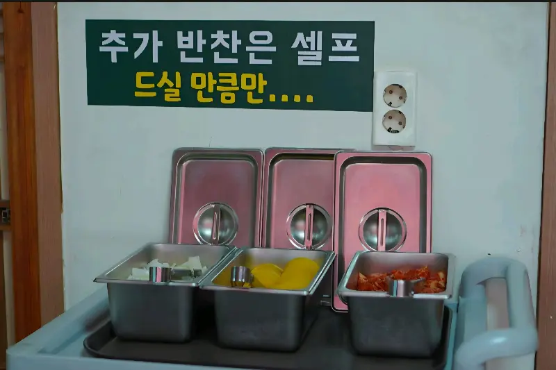 추가 반찬 셀프 코너