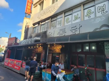 광주 양동시장 맛집 클라스! 30년 전통 수일통닭 레전드 방문기