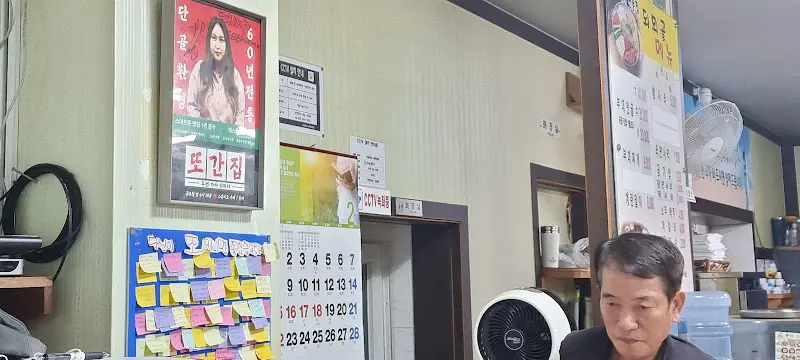 되wa골 부대찌개 내부 인테리어