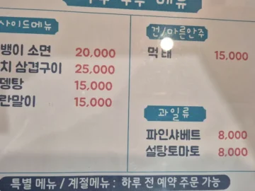 거제에서 맛보는 엄마 손맛, 두루두루, 이 집 완전 밥도둑! 진짜 맛집 인정!