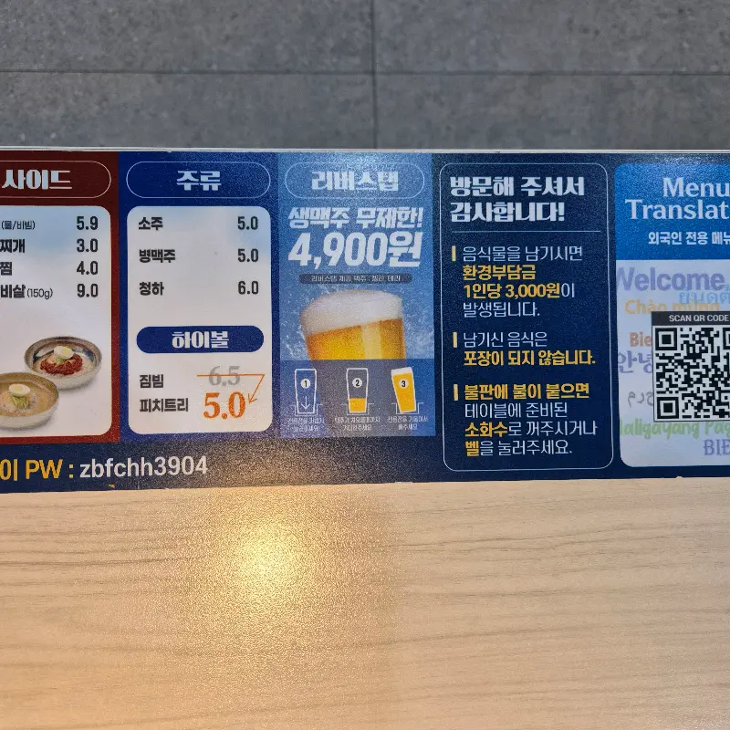 팥빙수를 만들어 먹는 모습