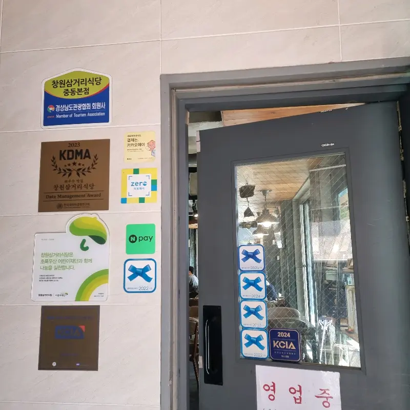 삼거리식당 입구