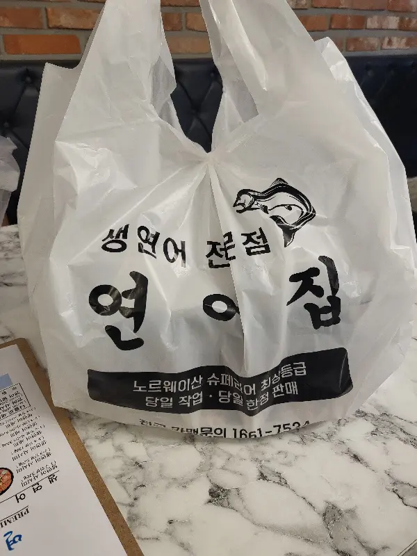 생연어 전문점 연어집