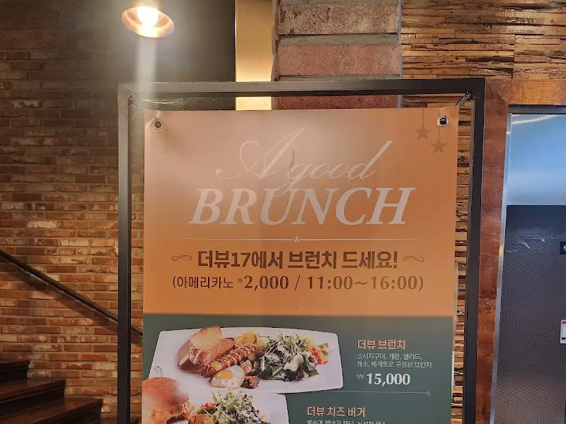 더뷰17 브런치 메뉴 안내 배너