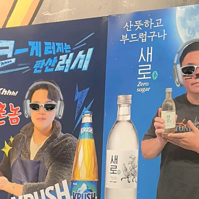 재미있는 홍보 포스터