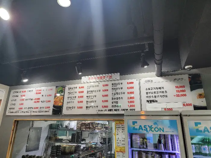 벽에 붙은 메뉴판