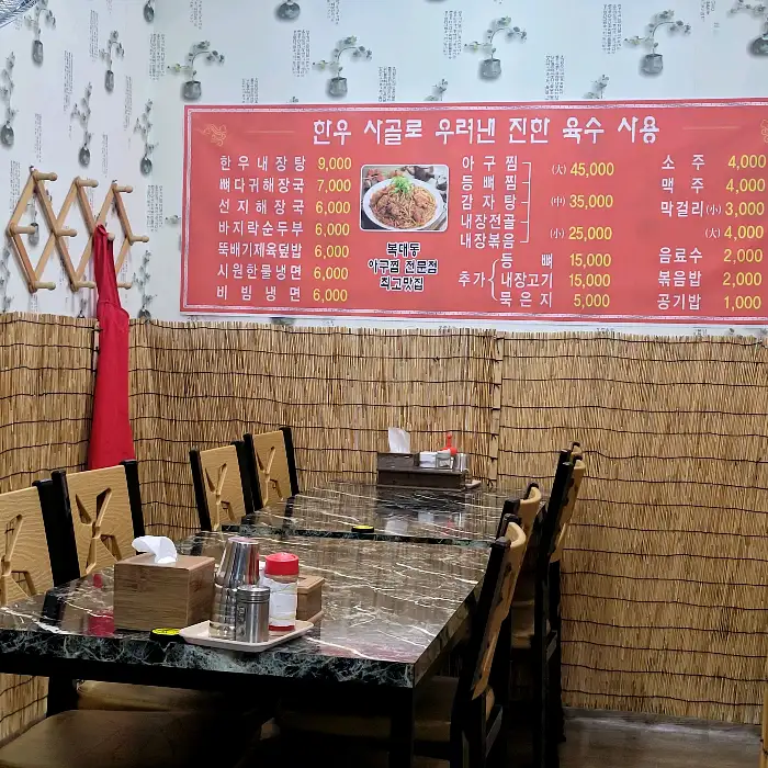 매장 내부 메뉴판