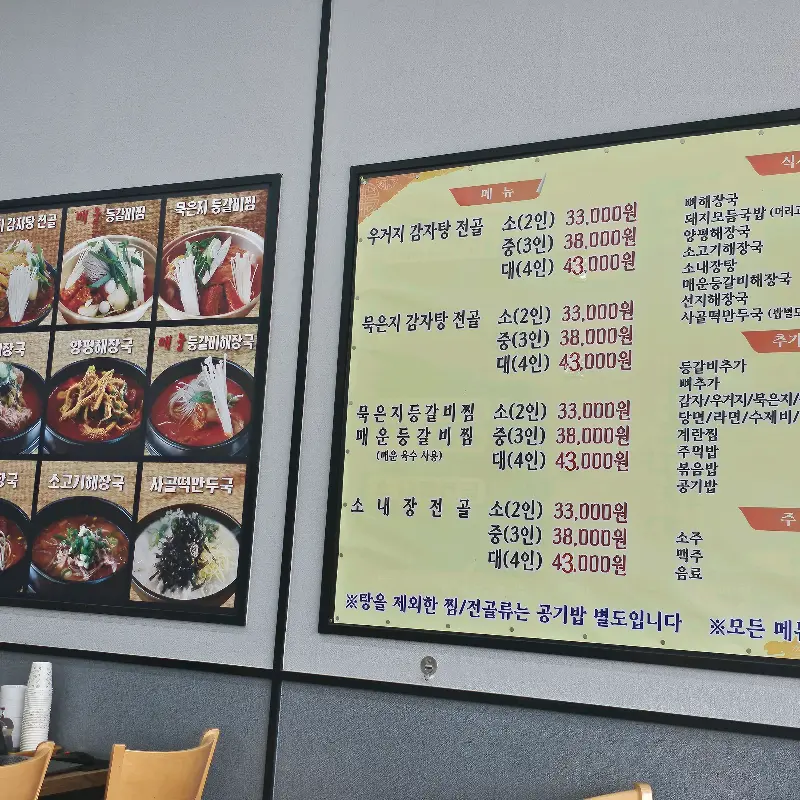 맛깔스러운 깍두기