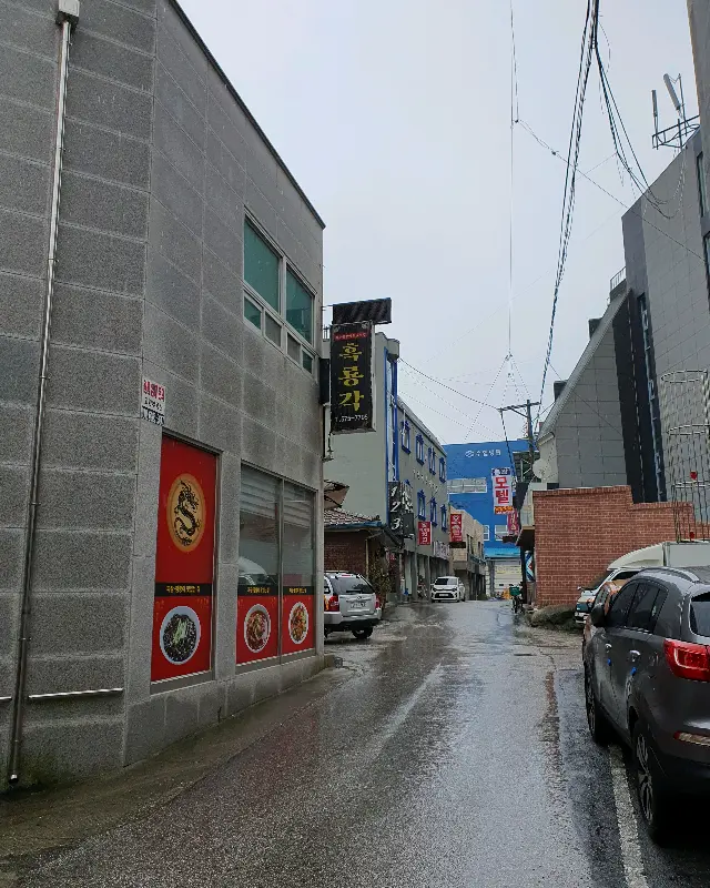 수용각 가게 전경