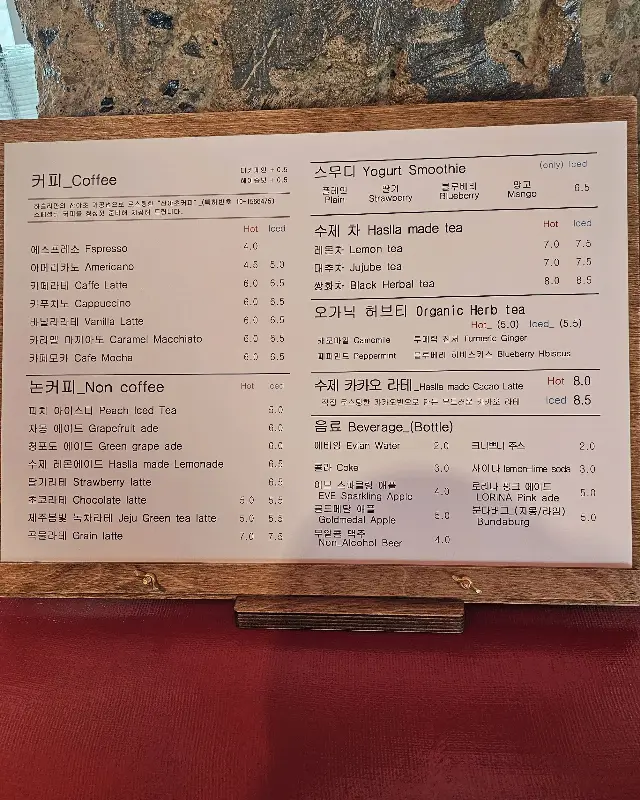 카페 메뉴판