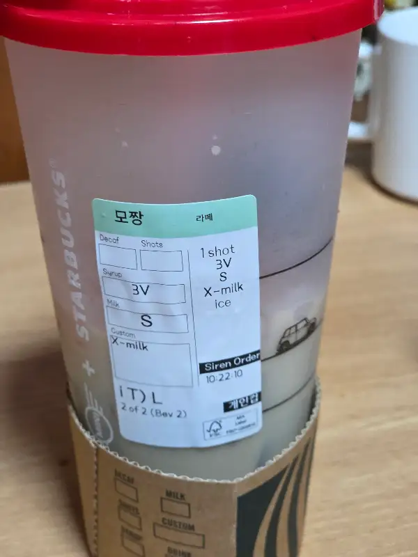 개인 컵을 사용한 음료