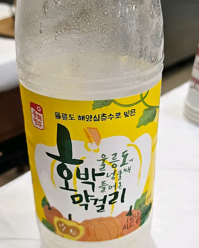 울릉도 호박 막걸리