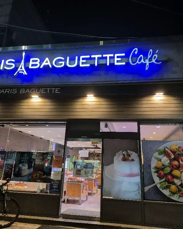 파리바게뜨 충북진천점 외부 야경