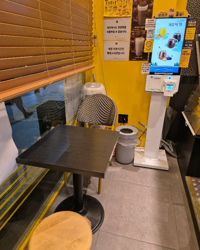 키오스크 주문대