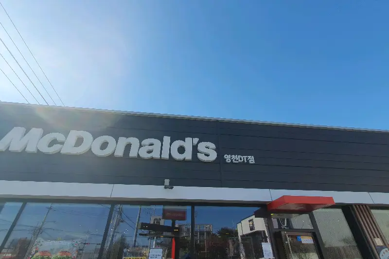 맥도날드 외관