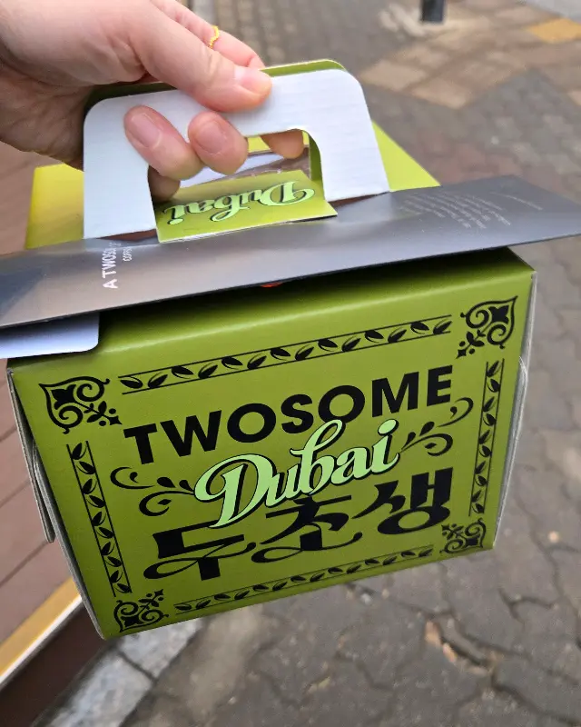 투썸플레이스 두바이 스초생 케이크 포장
