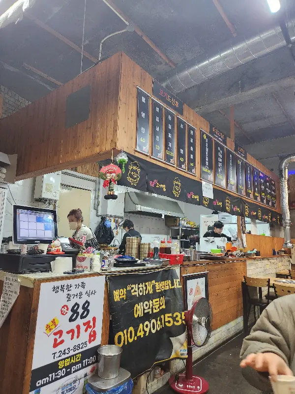 88고깃집 외관