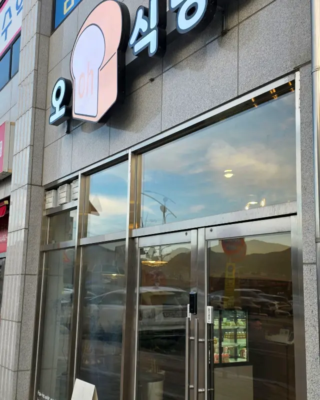 오식빵 가게 외부 모습