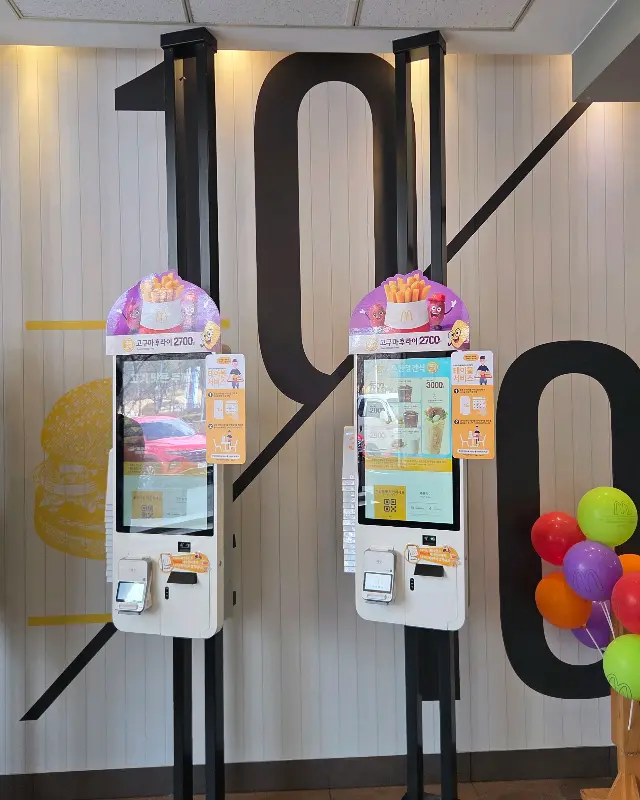 맥도날드 키오스크