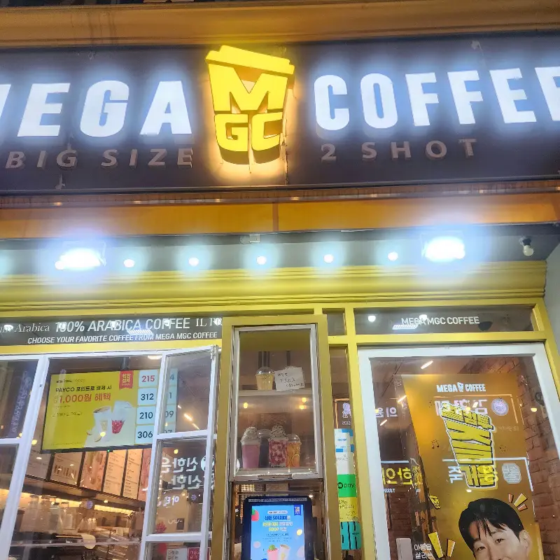 메가커피 외부 간판