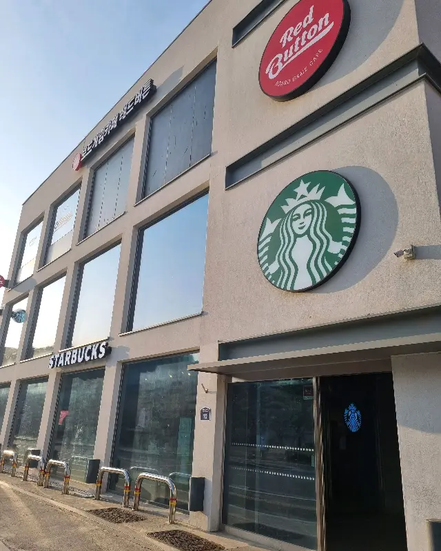 스타벅스 수원화성행궁점 외관