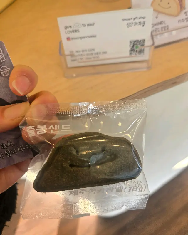 개별 포장된 출봉샌드