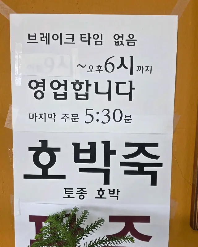 영업시간 안내