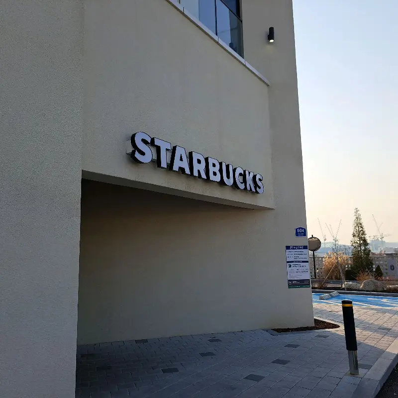 스타벅스 탕정DT점 외관