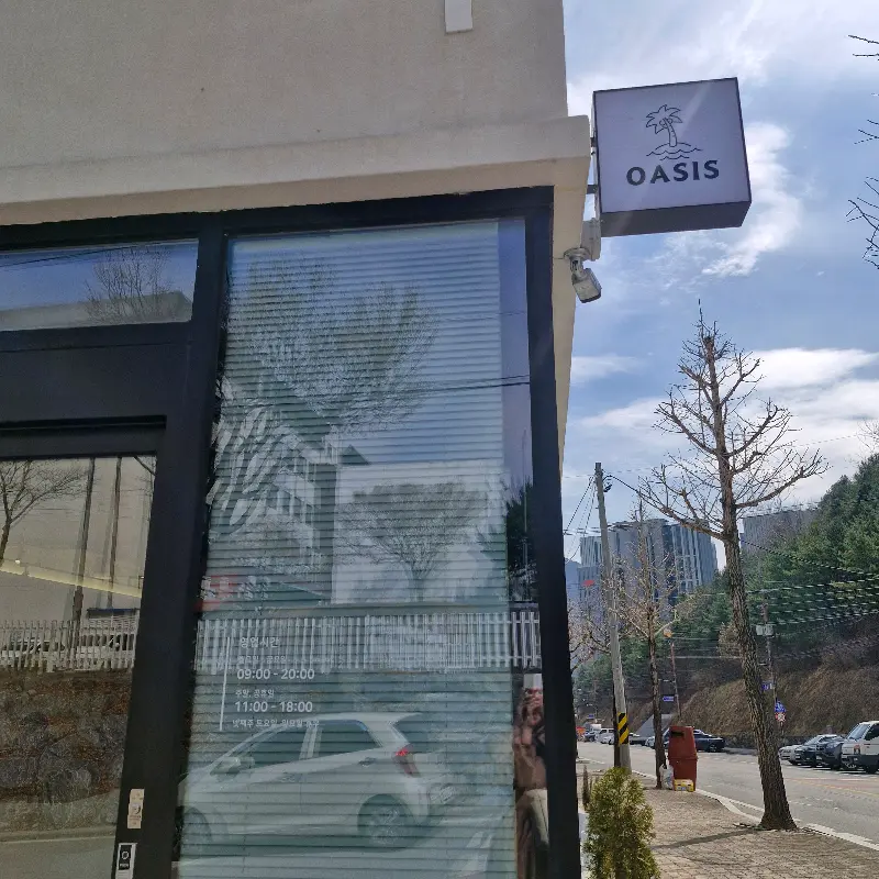 오아시스 간판