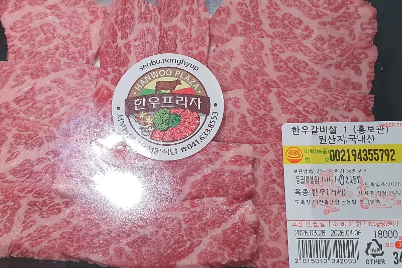 선명한 마블링의 한우