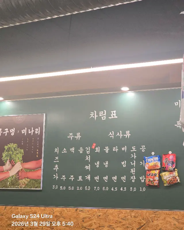 메뉴판