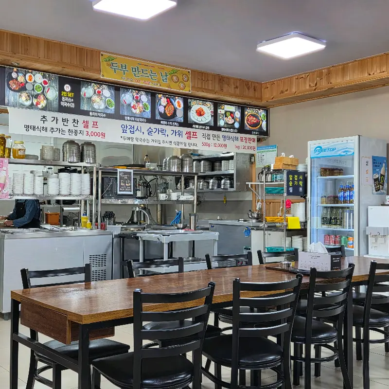 두메랑 내부 모습