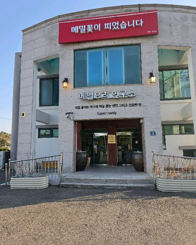 겉바속촉 메밀군만두