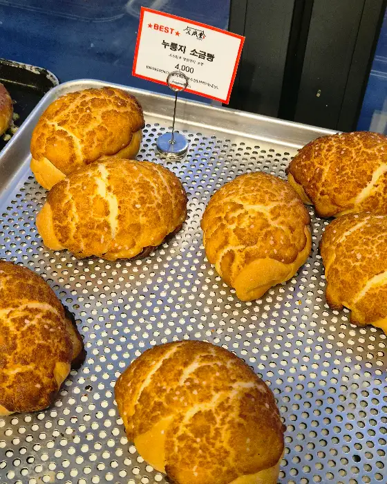 누룽지 소금빵