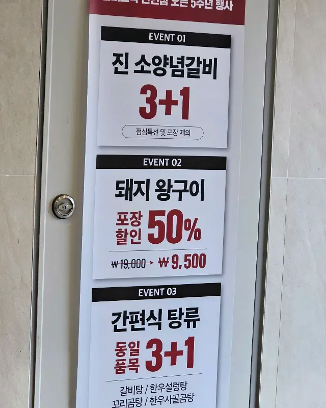 다양한 할인 이벤트 안내