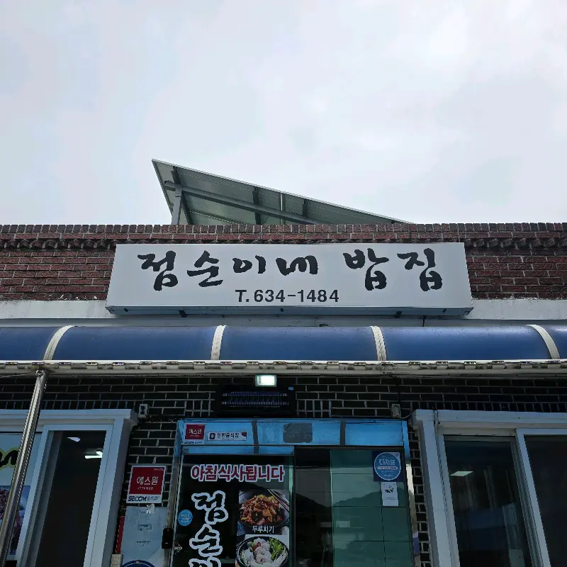 싱싱한 상추쌈