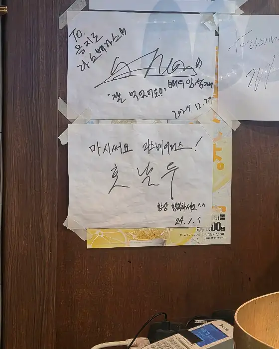 을지로 라스베가스 벽면 메모