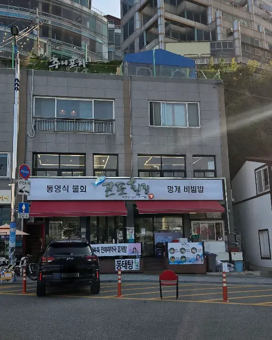 면발에 양념이 배어든 물회