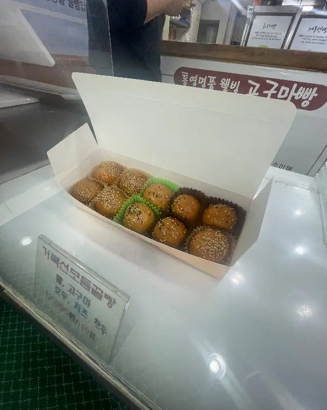 선물용으로 좋은 꿀빵 포장 상자