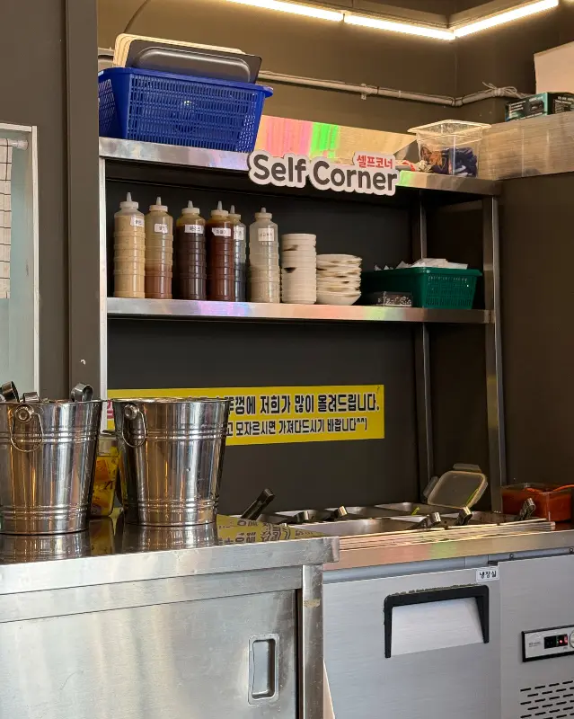 셀프 코너