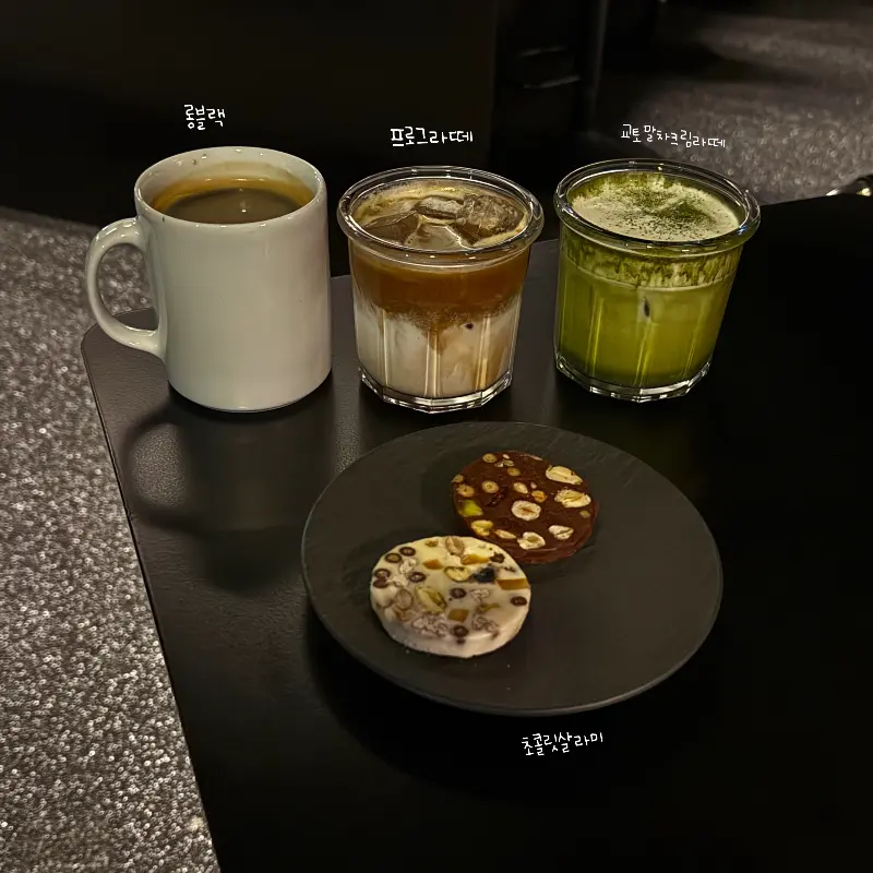 프로그 라떼와 초콜릿 살라미