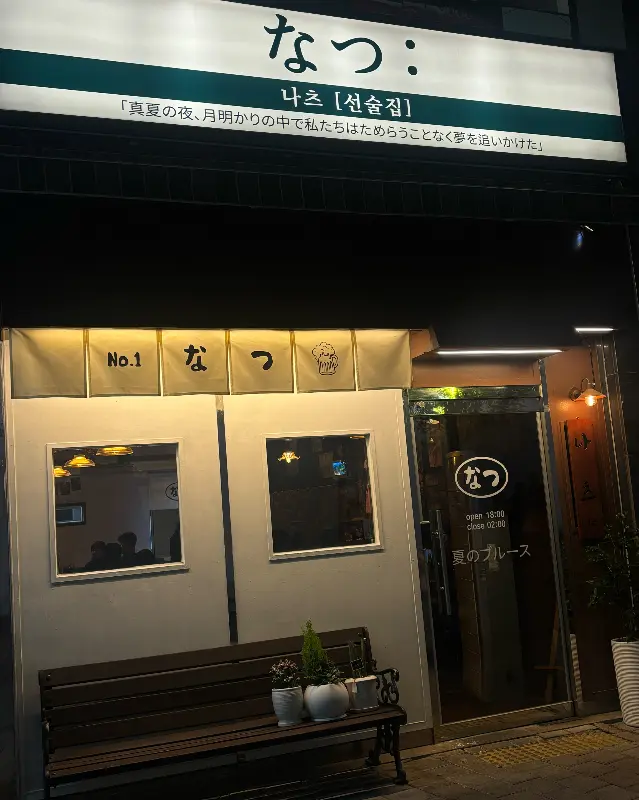 알감자 타코야끼