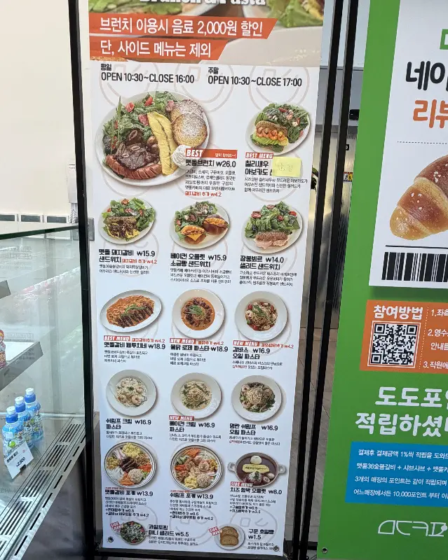 맛있어 보이는 빵들이 진열된 모습