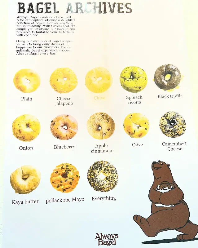 올웨이즈 베이글 메뉴