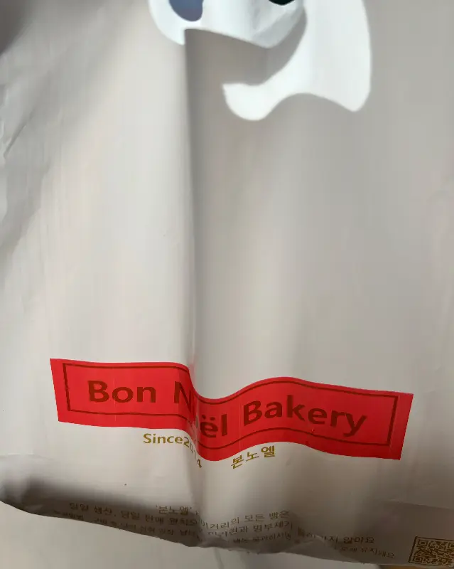 본노엘 포장 봉투
