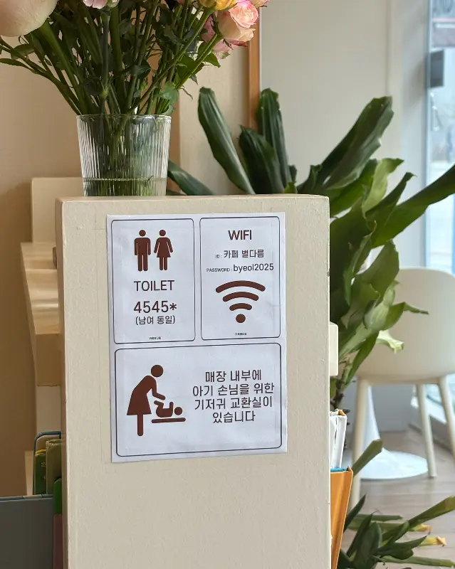 아기 의자와 기저귀 교환대