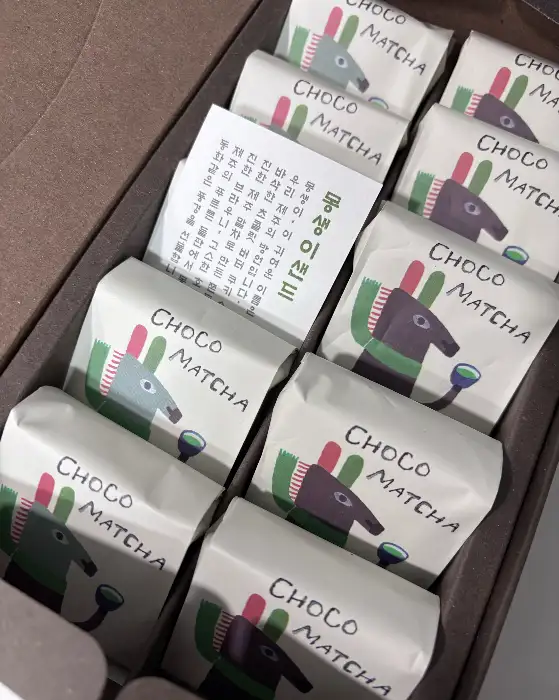 몽생이 당근 아이스크림