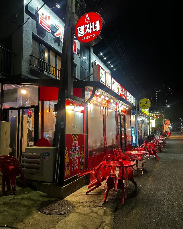 야외에서 즐기는 분위기