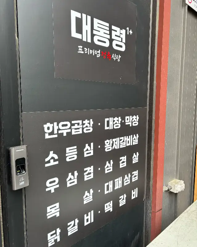 메뉴판