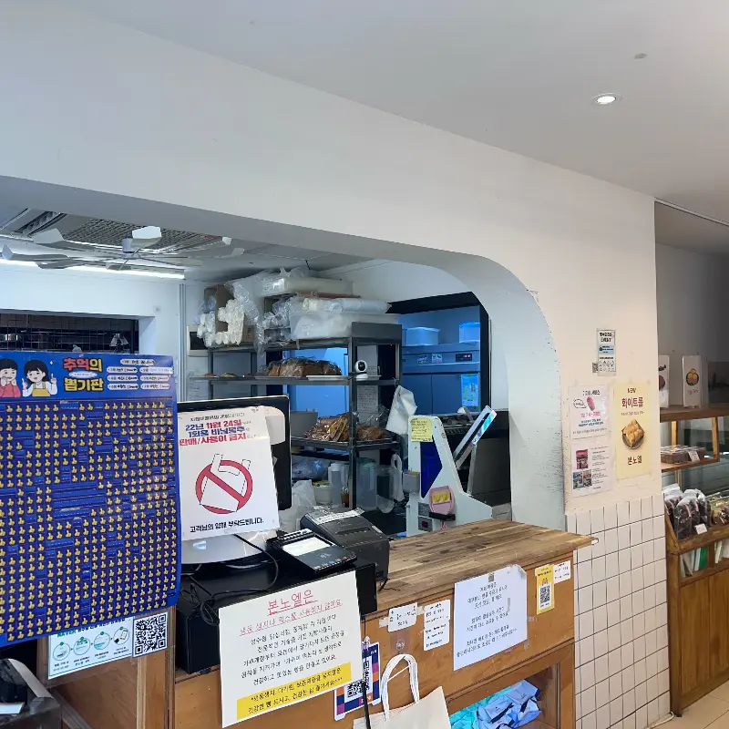 본노엘 빵 사진